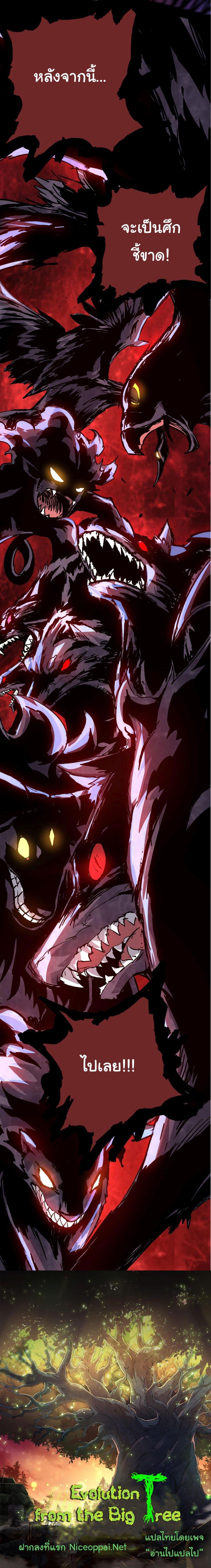 Manga-lc-com อ่านมังงะ อ่านการ์ตูน ออนไลน์ ฟรี Evolution from the Big Tree ตอนที่ 1 2 3 4 5 6 7 8 9 10 11 12 13 14 ฟรี ไม่มีโฆษณา Manga-lc - อ่าน มังงะ อ่าน การ์ตูน ออนไลน์ อ่านมังงะ ฟรี