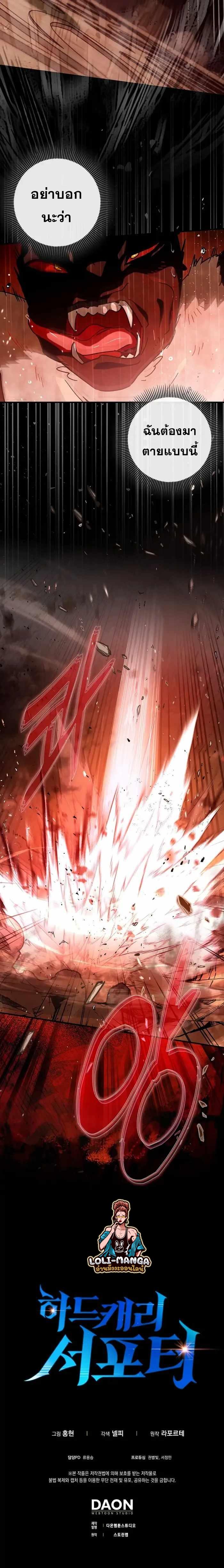 Manga-lc-com อ่านมังงะ อ่านการ์ตูน ออนไลน์ ฟรี Hard Carry Support ตอนที่ 1 2 3 4 5 6 7 8 9 10 11 12 13 14 ฟรี ไม่มีโฆษณา Manga-lc - อ่าน มังงะ อ่าน การ์ตูน ออนไลน์ อ่านมังงะ ฟรี