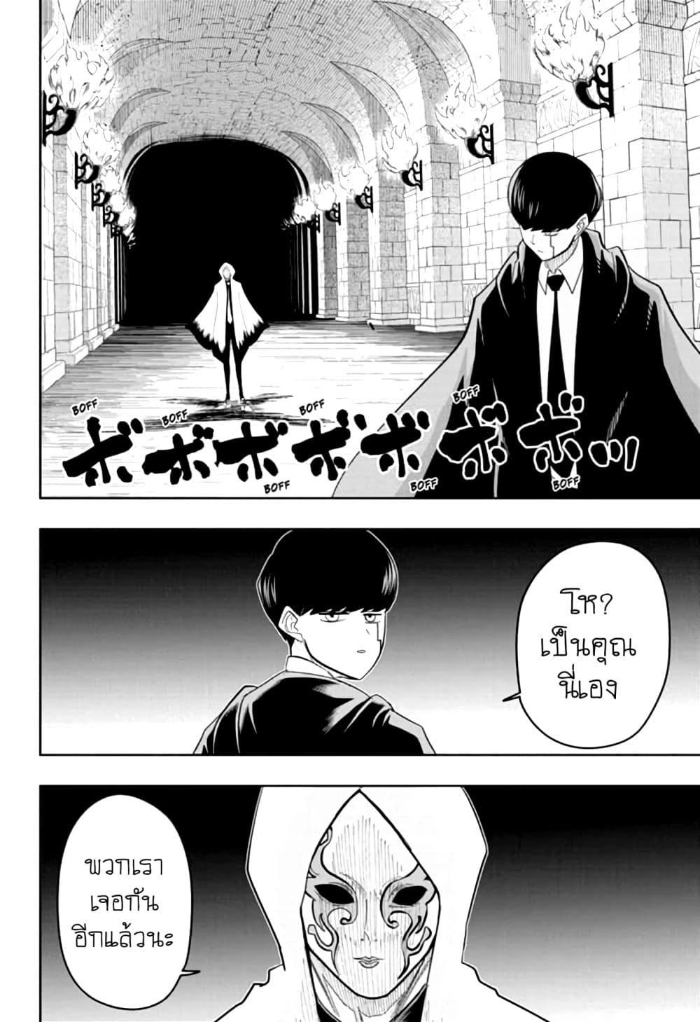 Manga-lc-com อ่านมังงะ อ่านการ์ตูน ออนไลน์ ฟรี Mashle Magic and Muscles ศึกโลกเวทมนตร์ คนพลังกล้าม ตอนที่ 1 2 3 4 5 6 7 8 9 10 11 12 13 14 ฟรี ไม่มีโฆษณา Manga-lc - อ่าน มังงะ อ่าน การ์ตูน ออนไลน์ อ่านมังงะ ฟรี