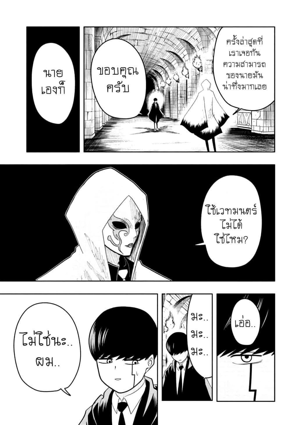 Manga-lc-com อ่านมังงะ อ่านการ์ตูน ออนไลน์ ฟรี Mashle Magic and Muscles ศึกโลกเวทมนตร์ คนพลังกล้าม ตอนที่ 1 2 3 4 5 6 7 8 9 10 11 12 13 14 ฟรี ไม่มีโฆษณา Manga-lc - อ่าน มังงะ อ่าน การ์ตูน ออนไลน์ อ่านมังงะ ฟรี
