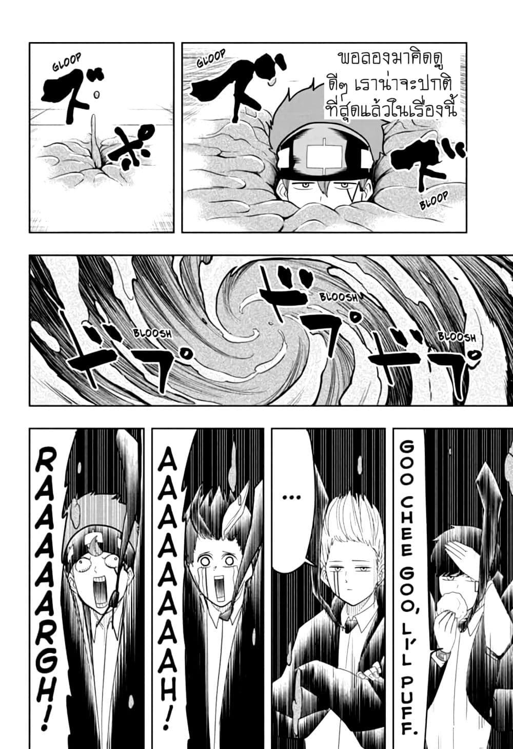 Manga-lc-com อ่านมังงะ อ่านการ์ตูน ออนไลน์ ฟรี Mashle Magic and Muscles ศึกโลกเวทมนตร์ คนพลังกล้าม ตอนที่ 1 2 3 4 5 6 7 8 9 10 11 12 13 14 ฟรี ไม่มีโฆษณา Manga-lc - อ่าน มังงะ อ่าน การ์ตูน ออนไลน์ อ่านมังงะ ฟรี