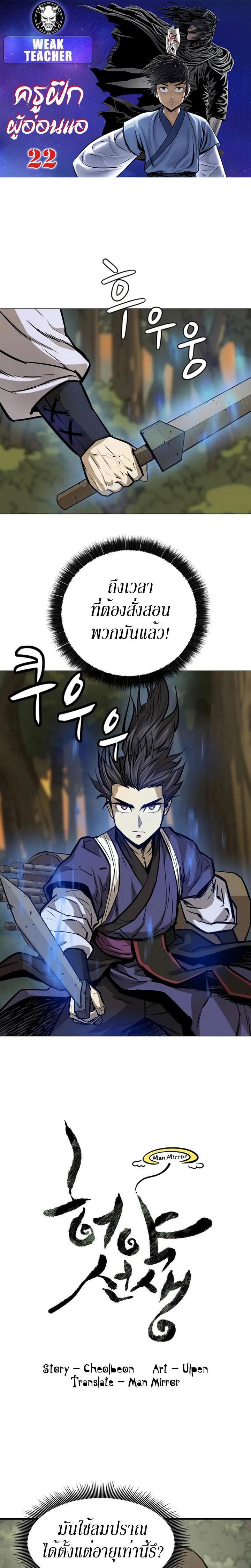 Manga-lc-com อ่านมังงะ อ่านการ์ตูน ออนไลน์ ฟรี Weak Teacher ตอนที่ 1 2 3 4 5 6 7 8 9 10 11 12 13 14 ฟรี ไม่มีโฆษณา Manga-lc - อ่าน มังงะ อ่าน การ์ตูน ออนไลน์ อ่านมังงะ ฟรี