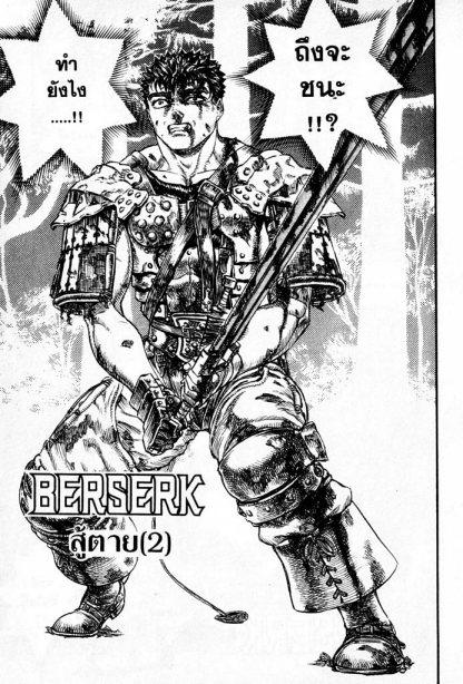 Manga-lc-com อ่านมังงะ อ่านการ์ตูน ออนไลน์ ฟรี Berserk ตอนที่ 1 2 3 4 5 6 7 8 9 10 11 12 13 14 ฟรี ไม่มีโฆษณา Manga-lc - อ่าน มังงะ อ่าน การ์ตูน ออนไลน์ อ่านมังงะ ฟรี