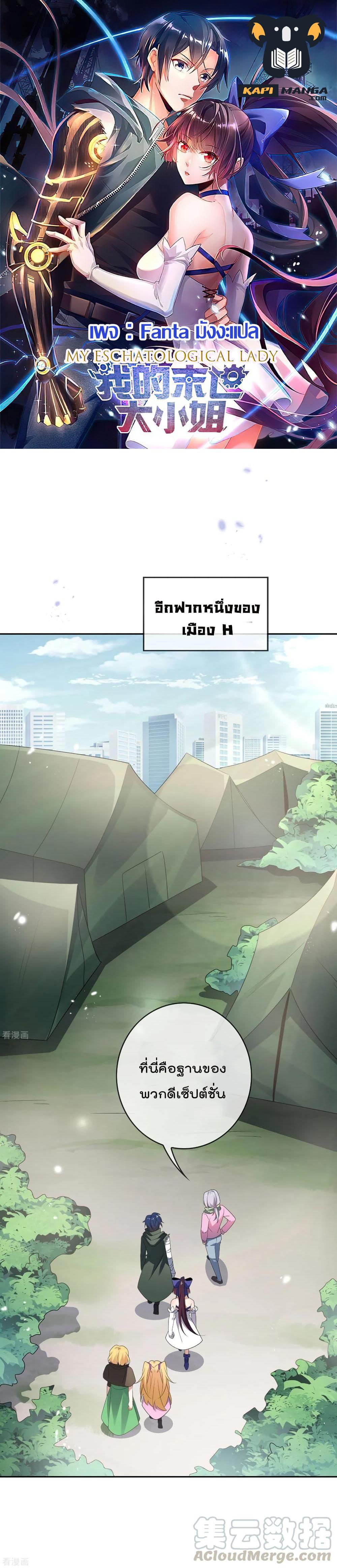 Manga-lc-com อ่านมังงะ อ่านการ์ตูน ออนไลน์ ฟรี My Eschatological Lady ตอนที่ 1 2 3 4 5 6 7 8 9 10 11 12 13 14 ฟรี ไม่มีโฆษณา Manga-lc - อ่าน มังงะ อ่าน การ์ตูน ออนไลน์ อ่านมังงะ ฟรี