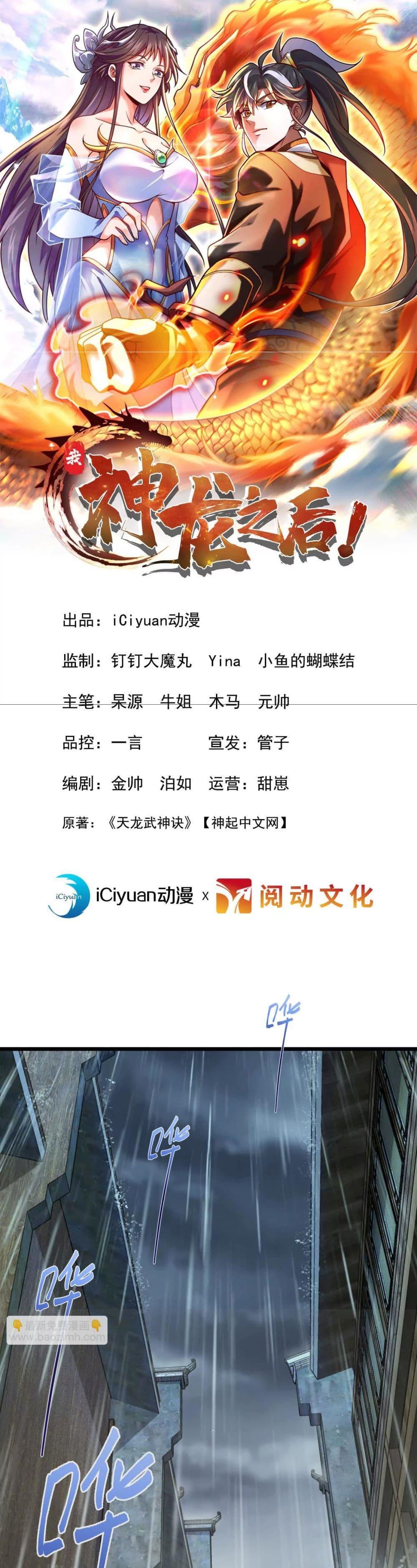 Manga-lc-com อ่านมังงะ อ่านการ์ตูน ออนไลน์ ฟรี I am the Dragon Emperor ตอนที่ 1 2 3 4 5 6 7 8 9 10 11 12 13 14 ฟรี ไม่มีโฆษณา Manga-lc - อ่าน มังงะ อ่าน การ์ตูน ออนไลน์ อ่านมังงะ ฟรี