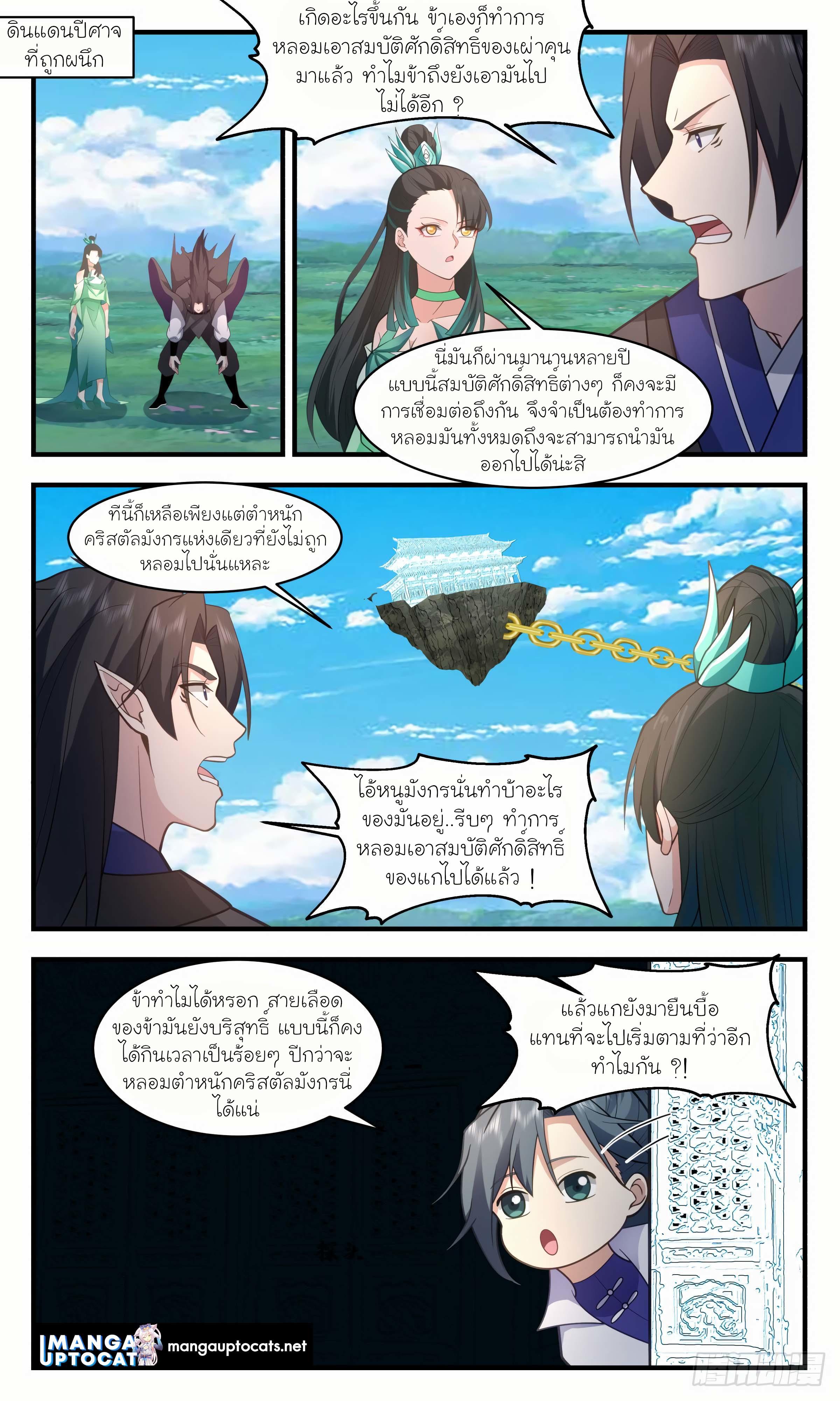 Manga-lc-com อ่านมังงะ อ่านการ์ตูน ออนไลน์ ฟรี Martial Peak ตอนที่ 1 2 3 4 5 6 7 8 9 10 11 12 13 14 ฟรี ไม่มีโฆษณา Manga-lc - อ่าน มังงะ อ่าน การ์ตูน ออนไลน์ อ่านมังงะ ฟรี