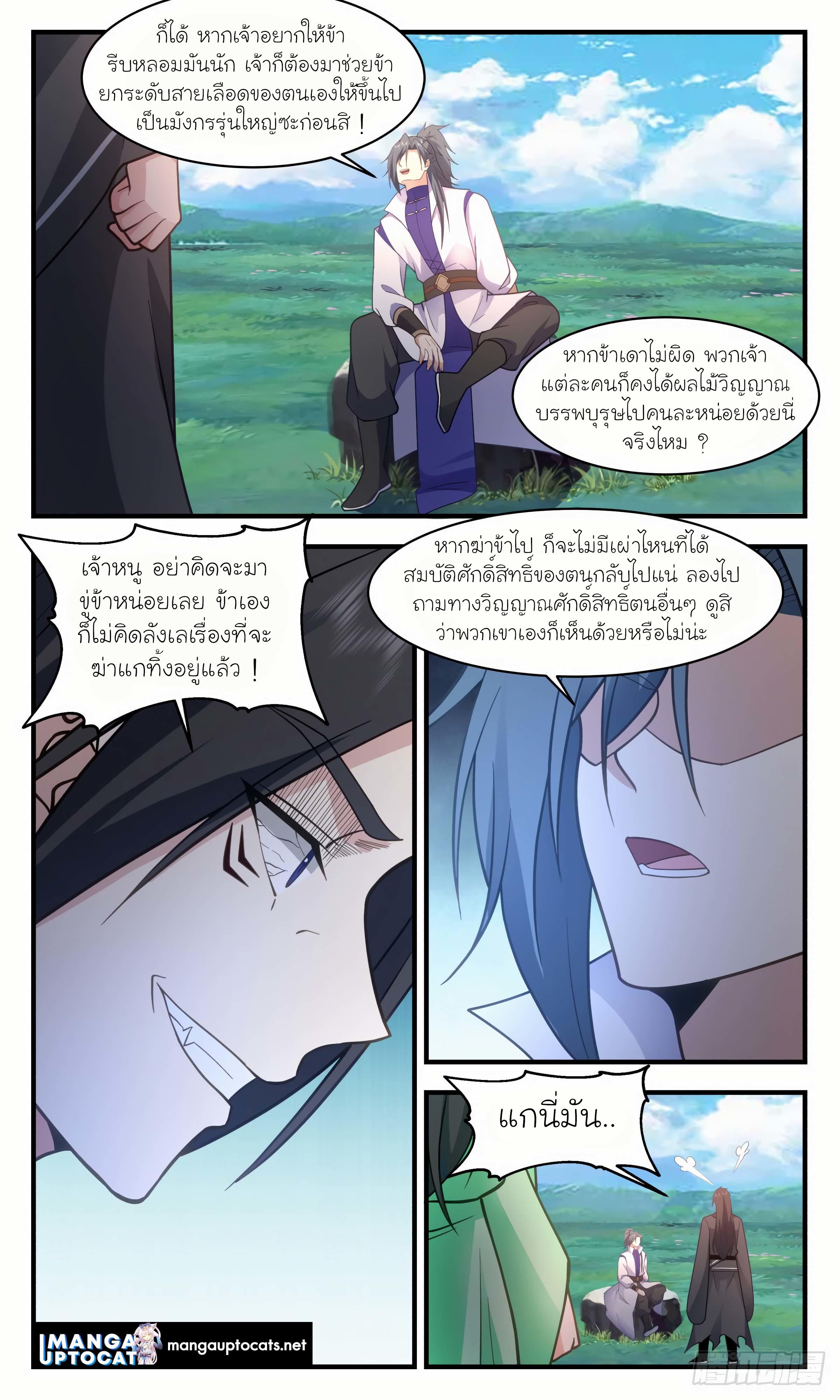 Manga-lc-com อ่านมังงะ อ่านการ์ตูน ออนไลน์ ฟรี Martial Peak ตอนที่ 1 2 3 4 5 6 7 8 9 10 11 12 13 14 ฟรี ไม่มีโฆษณา Manga-lc - อ่าน มังงะ อ่าน การ์ตูน ออนไลน์ อ่านมังงะ ฟรี