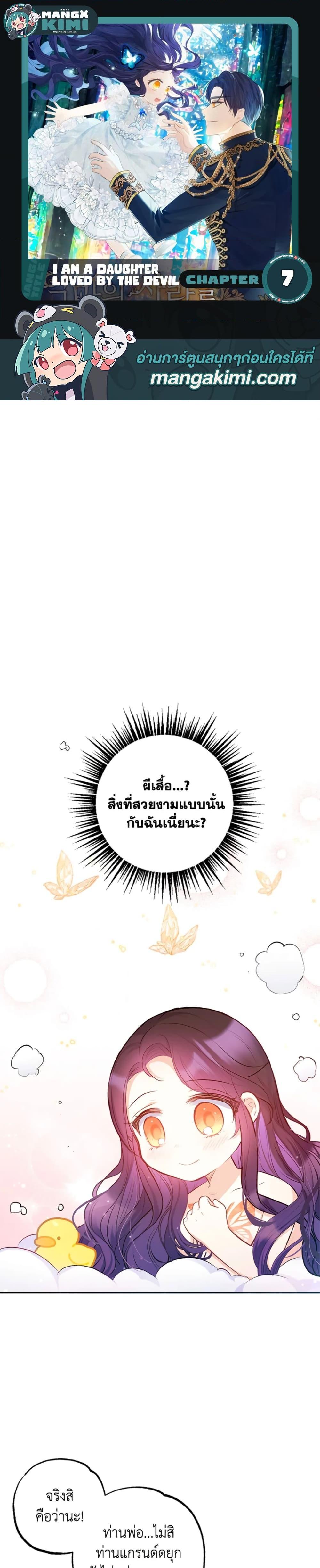 Manga-lc-com อ่านมังงะ อ่านการ์ตูน ออนไลน์ ฟรี I Am A Daughter Loved By The Devil ตอนที่ 1 2 3 4 5 6 7 8 9 10 11 12 13 14 ฟรี ไม่มีโฆษณา Manga-lc - อ่าน มังงะ อ่าน การ์ตูน ออนไลน์ อ่านมังงะ ฟรี