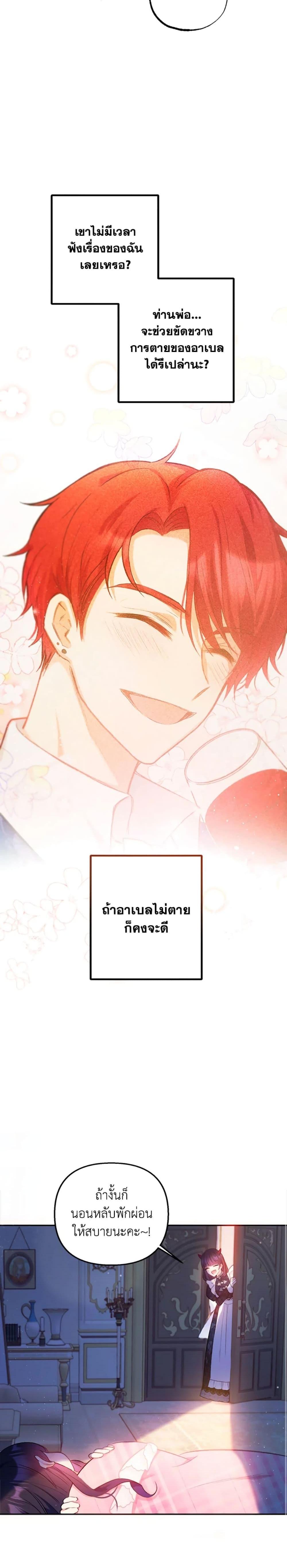 Manga-lc-com อ่านมังงะ อ่านการ์ตูน ออนไลน์ ฟรี I Am A Daughter Loved By The Devil ตอนที่ 1 2 3 4 5 6 7 8 9 10 11 12 13 14 ฟรี ไม่มีโฆษณา Manga-lc - อ่าน มังงะ อ่าน การ์ตูน ออนไลน์ อ่านมังงะ ฟรี