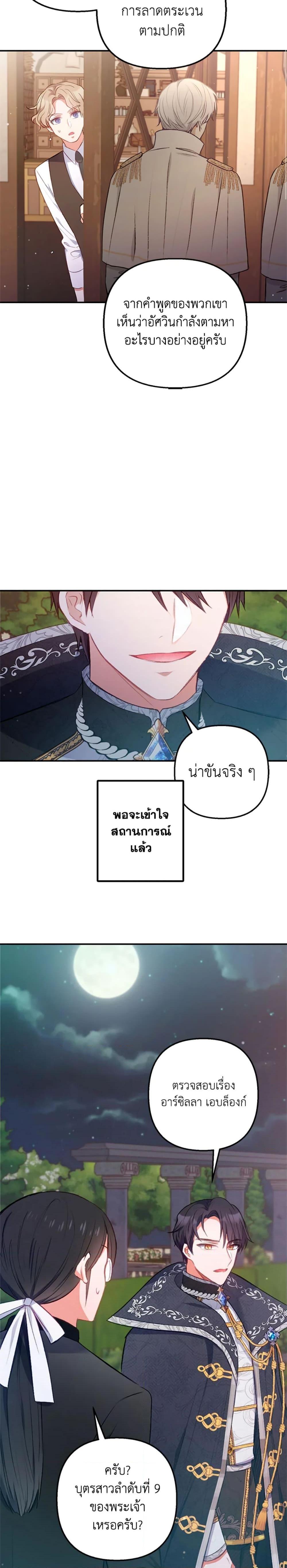 Manga-lc-com อ่านมังงะ อ่านการ์ตูน ออนไลน์ ฟรี I Am A Daughter Loved By The Devil ตอนที่ 1 2 3 4 5 6 7 8 9 10 11 12 13 14 ฟรี ไม่มีโฆษณา Manga-lc - อ่าน มังงะ อ่าน การ์ตูน ออนไลน์ อ่านมังงะ ฟรี