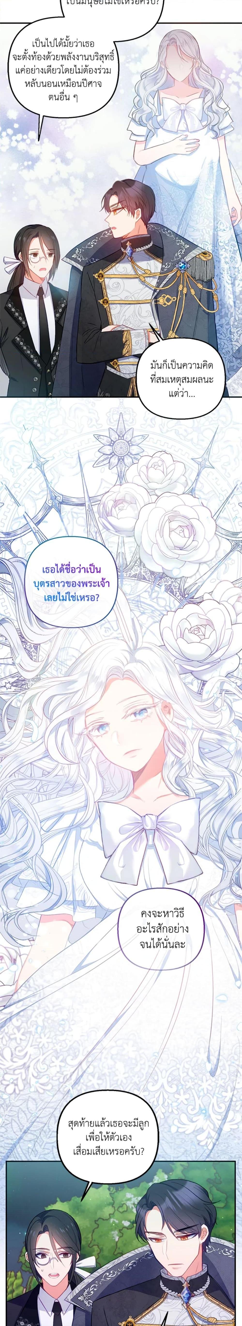 Manga-lc-com อ่านมังงะ อ่านการ์ตูน ออนไลน์ ฟรี I Am A Daughter Loved By The Devil ตอนที่ 1 2 3 4 5 6 7 8 9 10 11 12 13 14 ฟรี ไม่มีโฆษณา Manga-lc - อ่าน มังงะ อ่าน การ์ตูน ออนไลน์ อ่านมังงะ ฟรี