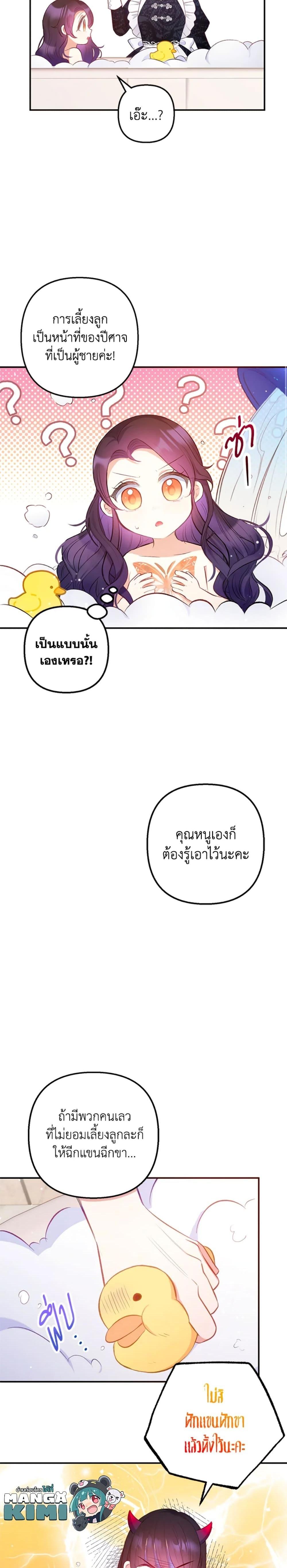 Manga-lc-com อ่านมังงะ อ่านการ์ตูน ออนไลน์ ฟรี I Am A Daughter Loved By The Devil ตอนที่ 1 2 3 4 5 6 7 8 9 10 11 12 13 14 ฟรี ไม่มีโฆษณา Manga-lc - อ่าน มังงะ อ่าน การ์ตูน ออนไลน์ อ่านมังงะ ฟรี
