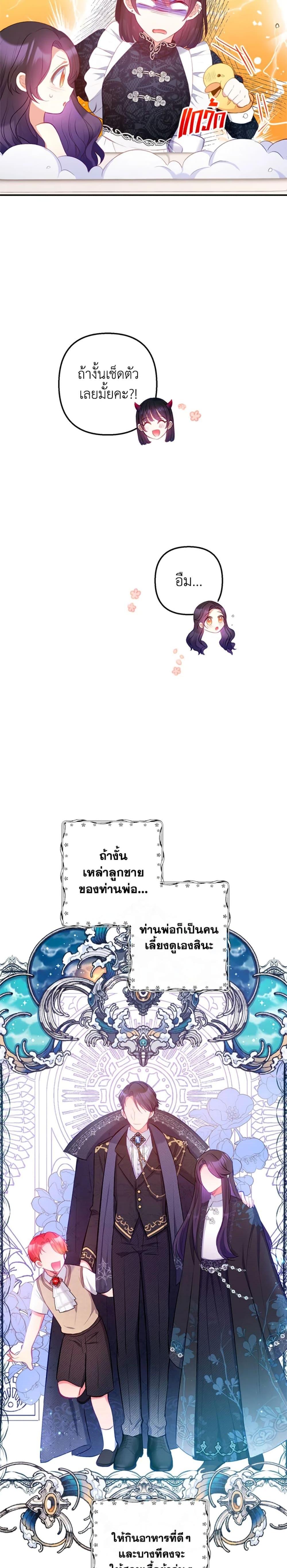 Manga-lc-com อ่านมังงะ อ่านการ์ตูน ออนไลน์ ฟรี I Am A Daughter Loved By The Devil ตอนที่ 1 2 3 4 5 6 7 8 9 10 11 12 13 14 ฟรี ไม่มีโฆษณา Manga-lc - อ่าน มังงะ อ่าน การ์ตูน ออนไลน์ อ่านมังงะ ฟรี