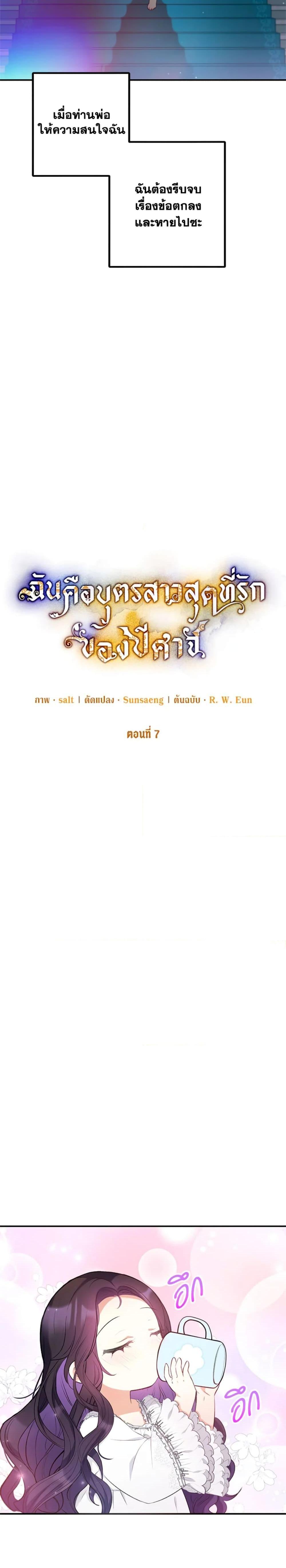 Manga-lc-com อ่านมังงะ อ่านการ์ตูน ออนไลน์ ฟรี I Am A Daughter Loved By The Devil ตอนที่ 1 2 3 4 5 6 7 8 9 10 11 12 13 14 ฟรี ไม่มีโฆษณา Manga-lc - อ่าน มังงะ อ่าน การ์ตูน ออนไลน์ อ่านมังงะ ฟรี
