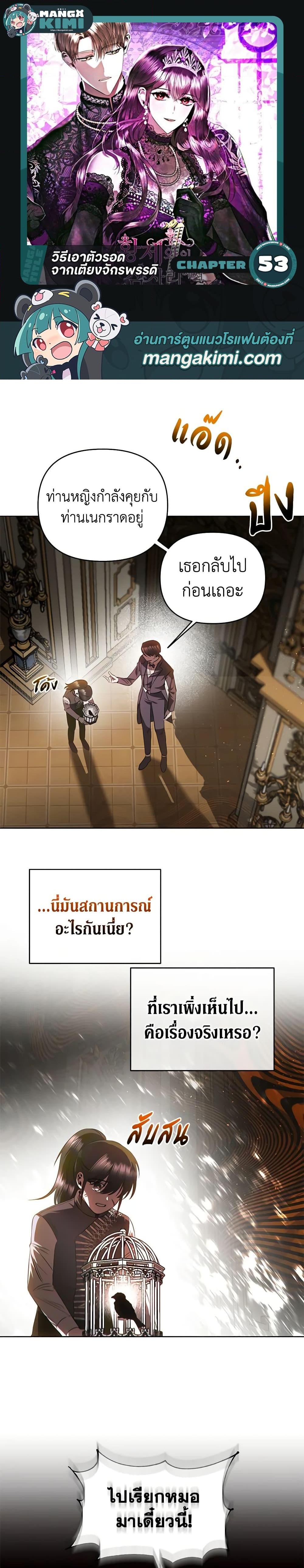 Manga-lc-com อ่านมังงะ อ่านการ์ตูน ออนไลน์ ฟรี How to Survive Sleeping With the Emperor ตอนที่ 1 2 3 4 5 6 7 8 9 10 11 12 13 14 ฟรี ไม่มีโฆษณา Manga-lc - อ่าน มังงะ อ่าน การ์ตูน ออนไลน์ อ่านมังงะ ฟรี