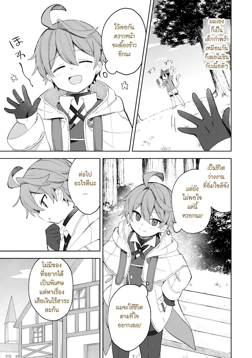 Manga-lc-com อ่านมังงะ อ่านการ์ตูน ออนไลน์ ฟรี 「Mou…. Hatarakitakunaindesu」Boukensha Nanka Yamete yaru. Imasara, Taiguu wo Kaerukara to Onegai sarete mo Okotowaridesu. Boku wa Zettai Hatarakimasen ตอนที่ 1 2 3 4 5 6 7 8 9 10 11 12 13 14 ฟรี ไม่มีโฆษณา Manga-lc - อ่าน มังงะ อ่าน การ์ตูน ออนไลน์ อ่านมังงะ ฟรี