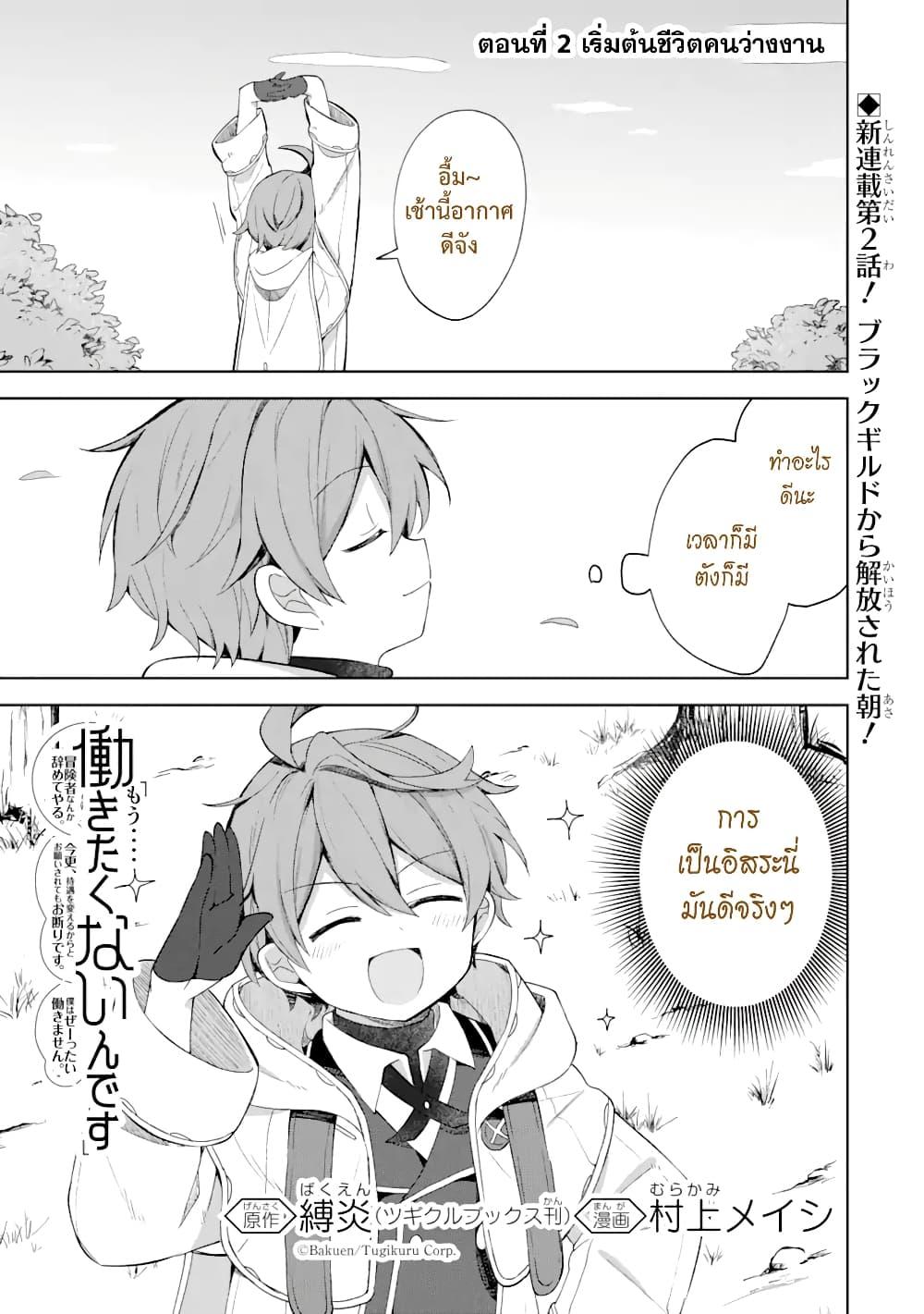 Manga-lc-com อ่านมังงะ อ่านการ์ตูน ออนไลน์ ฟรี 「Mou…. Hatarakitakunaindesu」Boukensha Nanka Yamete yaru. Imasara, Taiguu wo Kaerukara to Onegai sarete mo Okotowaridesu. Boku wa Zettai Hatarakimasen ตอนที่ 1 2 3 4 5 6 7 8 9 10 11 12 13 14 ฟรี ไม่มีโฆษณา Manga-lc - อ่าน มังงะ อ่าน การ์ตูน ออนไลน์ อ่านมังงะ ฟรี