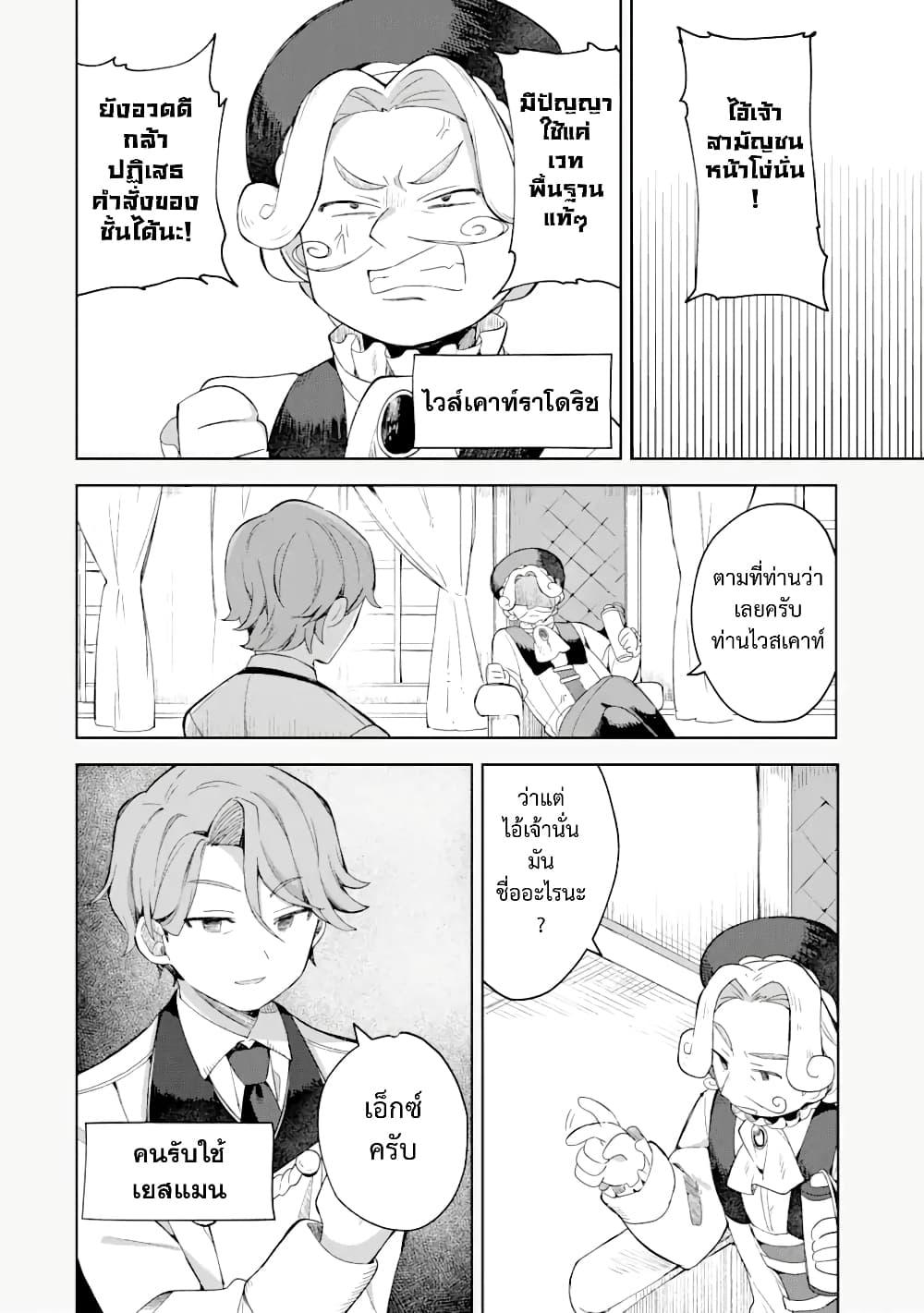 Manga-lc-com อ่านมังงะ อ่านการ์ตูน ออนไลน์ ฟรี 「Mou…. Hatarakitakunaindesu」Boukensha Nanka Yamete yaru. Imasara, Taiguu wo Kaerukara to Onegai sarete mo Okotowaridesu. Boku wa Zettai Hatarakimasen ตอนที่ 1 2 3 4 5 6 7 8 9 10 11 12 13 14 ฟรี ไม่มีโฆษณา Manga-lc - อ่าน มังงะ อ่าน การ์ตูน ออนไลน์ อ่านมังงะ ฟรี