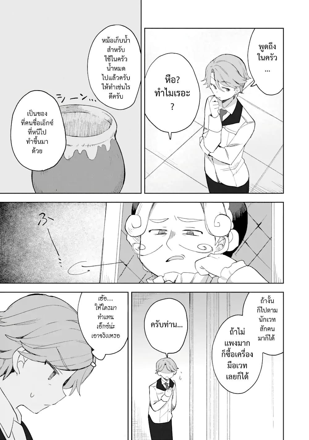 Manga-lc-com อ่านมังงะ อ่านการ์ตูน ออนไลน์ ฟรี 「Mou…. Hatarakitakunaindesu」Boukensha Nanka Yamete yaru. Imasara, Taiguu wo Kaerukara to Onegai sarete mo Okotowaridesu. Boku wa Zettai Hatarakimasen ตอนที่ 1 2 3 4 5 6 7 8 9 10 11 12 13 14 ฟรี ไม่มีโฆษณา Manga-lc - อ่าน มังงะ อ่าน การ์ตูน ออนไลน์ อ่านมังงะ ฟรี