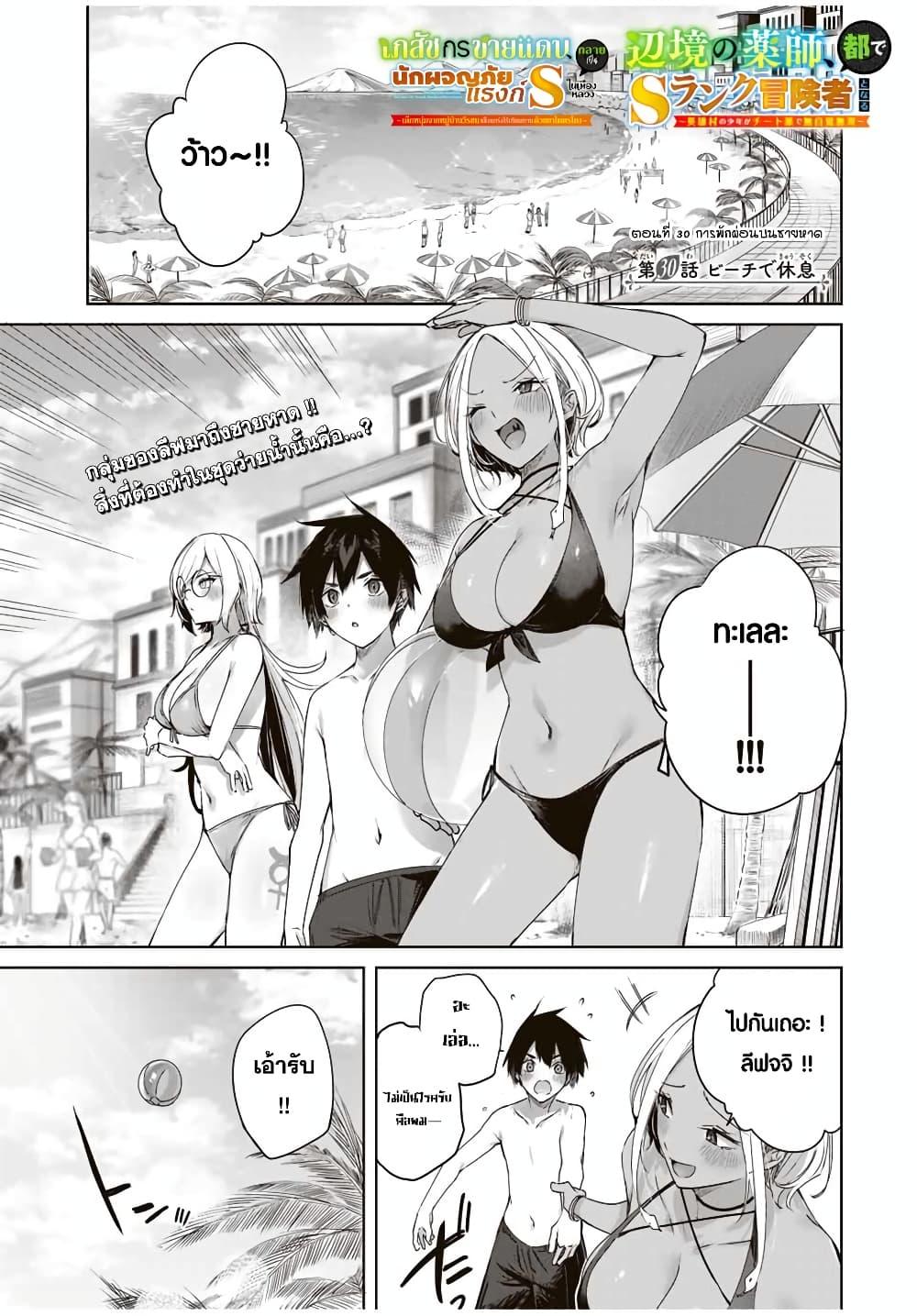 Manga-lc-com อ่านมังงะ อ่านการ์ตูน ออนไลน์ ฟรี Henkyou no Yakushi, Miyako de S Rank Boukensha to naru ตอนที่ 1 2 3 4 5 6 7 8 9 10 11 12 13 14 ฟรี ไม่มีโฆษณา Manga-lc - อ่าน มังงะ อ่าน การ์ตูน ออนไลน์ อ่านมังงะ ฟรี