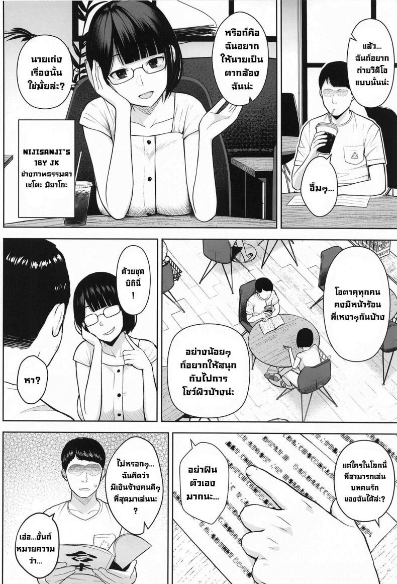 Doujin-Lc- อ่าน โดจิน มังฮวา เกาหลี ญี่ปุ่น จีน แปลไทย ถ่ายลับๆกับเธอ (#Nijisousaku 5) [Circle Eden (Diisuke)] Himitsu no ImaVi Satsueikai Secret Pictures Photo Shoot (Seto Miyako) ตอนที่ 1 2 3 4 5 6 7 8 9 10 11 12 13 14 ฟรี ไม่มีโฆษณา อ่าน โดจิน Manhwa เกาหลี ญี่ปุ่น จีน เรามีครบ คัดมาให้เน้นๆ โดจิน 18+ รับประกันความฟินโดย  Doujin Lc