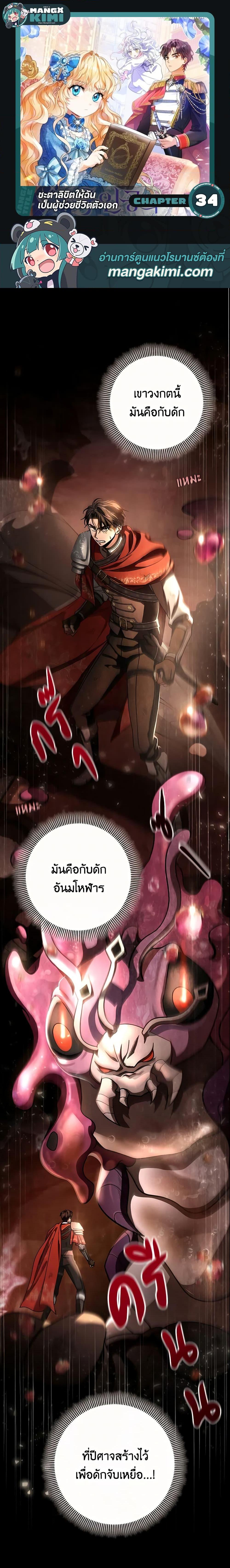 Manga-lc-com อ่านมังงะ อ่านการ์ตูน ออนไลน์ ฟรี The Hero’s Savior ตอนที่ 1 2 3 4 5 6 7 8 9 10 11 12 13 14 ฟรี ไม่มีโฆษณา Manga-lc - อ่าน มังงะ อ่าน การ์ตูน ออนไลน์ อ่านมังงะ ฟรี