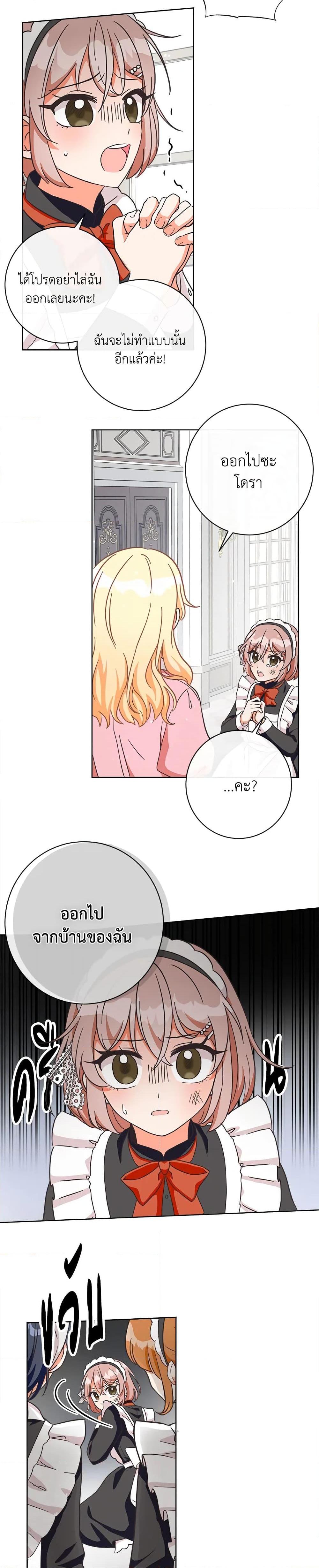 Manga-lc-com อ่านมังงะ อ่านการ์ตูน ออนไลน์ ฟรี I Will Remove Them From My Life ตอนที่ 1 2 3 4 5 6 7 8 9 10 11 12 13 14 ฟรี ไม่มีโฆษณา Manga-lc - อ่าน มังงะ อ่าน การ์ตูน ออนไลน์ อ่านมังงะ ฟรี