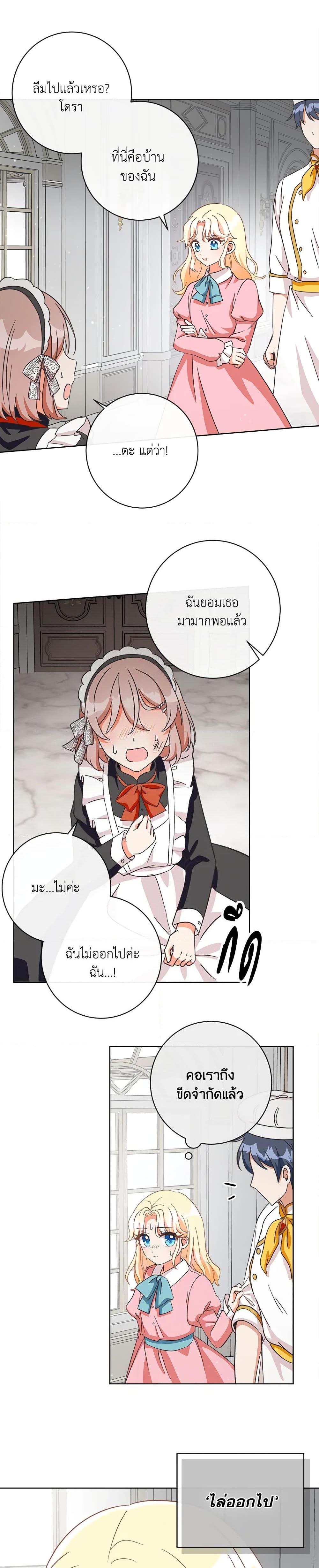 Manga-lc-com อ่านมังงะ อ่านการ์ตูน ออนไลน์ ฟรี I Will Remove Them From My Life ตอนที่ 1 2 3 4 5 6 7 8 9 10 11 12 13 14 ฟรี ไม่มีโฆษณา Manga-lc - อ่าน มังงะ อ่าน การ์ตูน ออนไลน์ อ่านมังงะ ฟรี