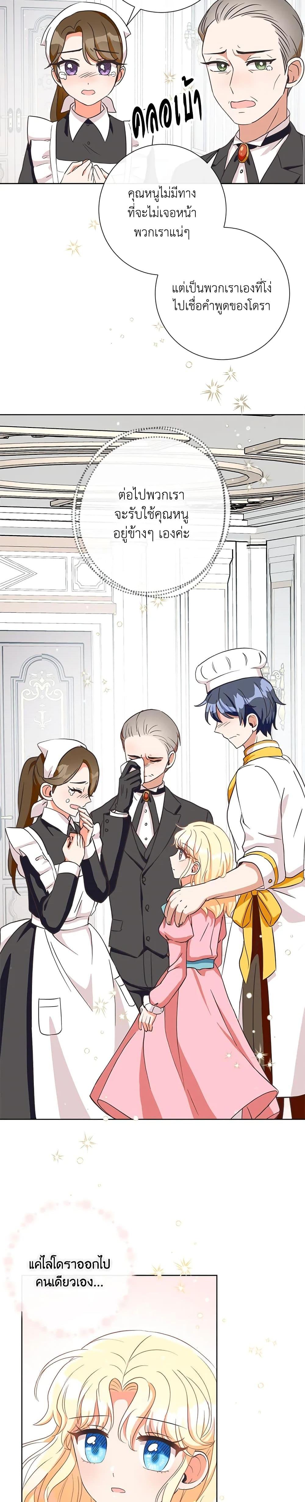 Manga-lc-com อ่านมังงะ อ่านการ์ตูน ออนไลน์ ฟรี I Will Remove Them From My Life ตอนที่ 1 2 3 4 5 6 7 8 9 10 11 12 13 14 ฟรี ไม่มีโฆษณา Manga-lc - อ่าน มังงะ อ่าน การ์ตูน ออนไลน์ อ่านมังงะ ฟรี