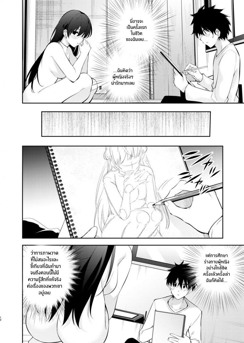 Doujin-Lc- อ่าน โดจิน มังฮวา เกาหลี ญี่ปุ่น จีน แปลไทย ฝึกสเก็ตซ์ภาพเปลือย [Kitada Ryoma] The story of when I was confined by a strange high school girl ~Nude sketch route arc~ ตอนที่ 1 2 3 4 5 6 7 8 9 10 11 12 13 14 ฟรี ไม่มีโฆษณา อ่าน โดจิน Manhwa เกาหลี ญี่ปุ่น จีน เรามีครบ คัดมาให้เน้นๆ โดจิน 18+ รับประกันความฟินโดย  Doujin Lc