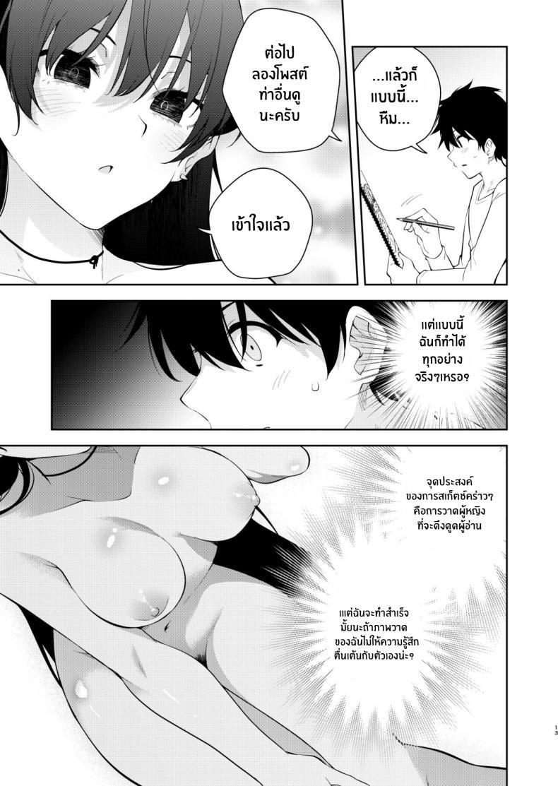 Doujin-Lc- อ่าน โดจิน มังฮวา เกาหลี ญี่ปุ่น จีน แปลไทย ฝึกสเก็ตซ์ภาพเปลือย [Kitada Ryoma] The story of when I was confined by a strange high school girl ~Nude sketch route arc~ ตอนที่ 1 2 3 4 5 6 7 8 9 10 11 12 13 14 ฟรี ไม่มีโฆษณา อ่าน โดจิน Manhwa เกาหลี ญี่ปุ่น จีน เรามีครบ คัดมาให้เน้นๆ โดจิน 18+ รับประกันความฟินโดย  Doujin Lc