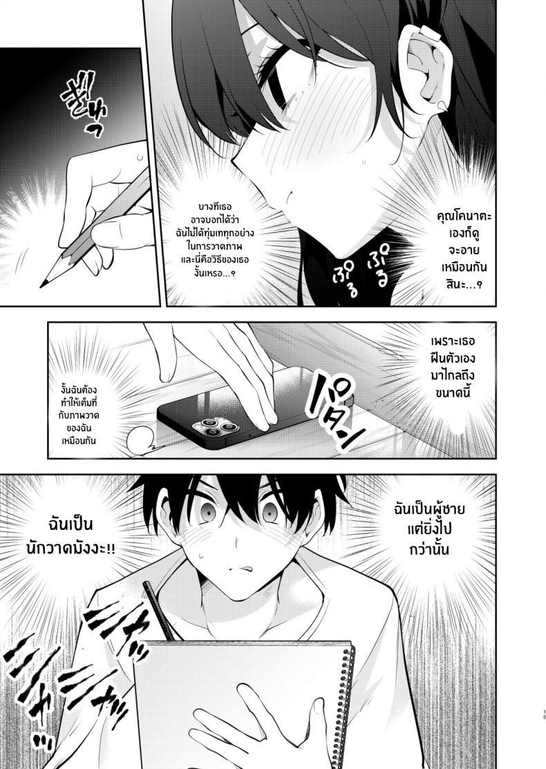 Doujin-Lc- อ่าน โดจิน มังฮวา เกาหลี ญี่ปุ่น จีน แปลไทย ฝึกสเก็ตซ์ภาพเปลือย [Kitada Ryoma] The story of when I was confined by a strange high school girl ~Nude sketch route arc~ ตอนที่ 1 2 3 4 5 6 7 8 9 10 11 12 13 14 ฟรี ไม่มีโฆษณา อ่าน โดจิน Manhwa เกาหลี ญี่ปุ่น จีน เรามีครบ คัดมาให้เน้นๆ โดจิน 18+ รับประกันความฟินโดย  Doujin Lc