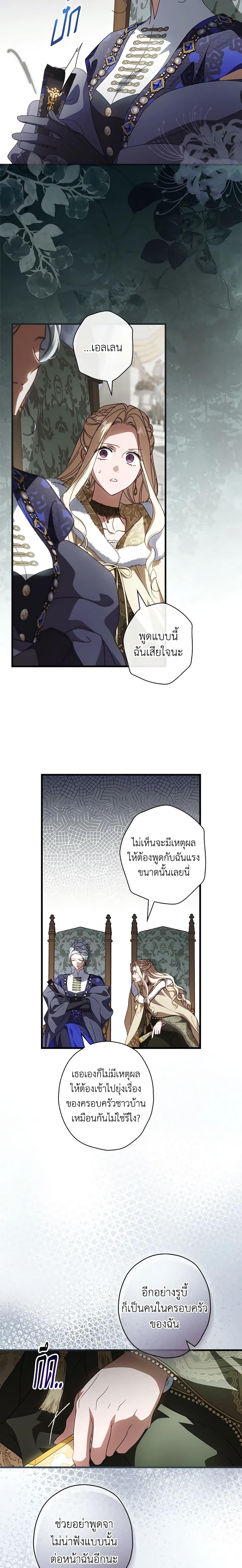 Manga-lc-com อ่านมังงะ อ่านการ์ตูน ออนไลน์ ฟรี How to Get My Husband on My Side ตอนที่ 1 2 3 4 5 6 7 8 9 10 11 12 13 14 ฟรี ไม่มีโฆษณา Manga-lc - อ่าน มังงะ อ่าน การ์ตูน ออนไลน์ อ่านมังงะ ฟรี