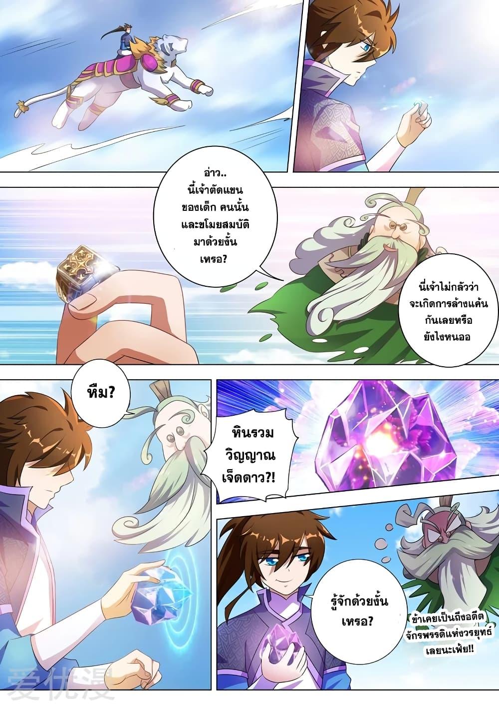 Manga-lc-com อ่านมังงะ อ่านการ์ตูน ออนไลน์ ฟรี Spirit Sword Sovereign ตอนที่ 1 2 3 4 5 6 7 8 9 10 11 12 13 14 ฟรี ไม่มีโฆษณา Manga-lc - อ่าน มังงะ อ่าน การ์ตูน ออนไลน์ อ่านมังงะ ฟรี