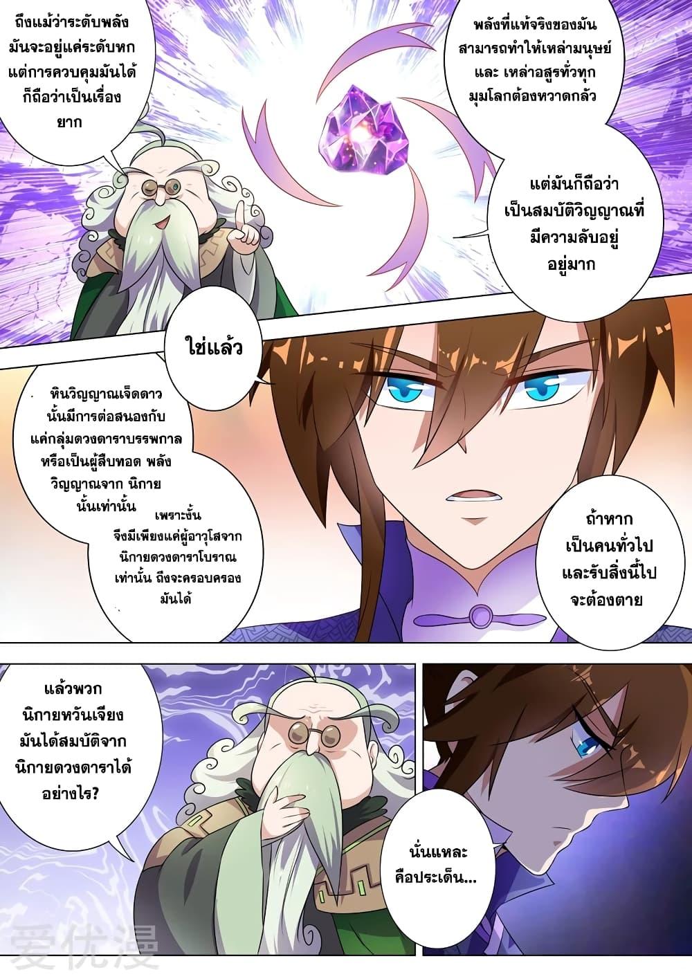 Manga-lc-com อ่านมังงะ อ่านการ์ตูน ออนไลน์ ฟรี Spirit Sword Sovereign ตอนที่ 1 2 3 4 5 6 7 8 9 10 11 12 13 14 ฟรี ไม่มีโฆษณา Manga-lc - อ่าน มังงะ อ่าน การ์ตูน ออนไลน์ อ่านมังงะ ฟรี