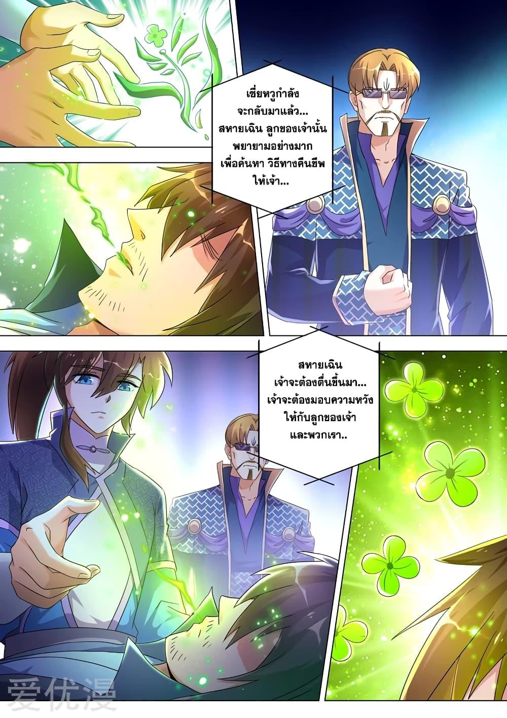 Manga-lc-com อ่านมังงะ อ่านการ์ตูน ออนไลน์ ฟรี Spirit Sword Sovereign ตอนที่ 1 2 3 4 5 6 7 8 9 10 11 12 13 14 ฟรี ไม่มีโฆษณา Manga-lc - อ่าน มังงะ อ่าน การ์ตูน ออนไลน์ อ่านมังงะ ฟรี