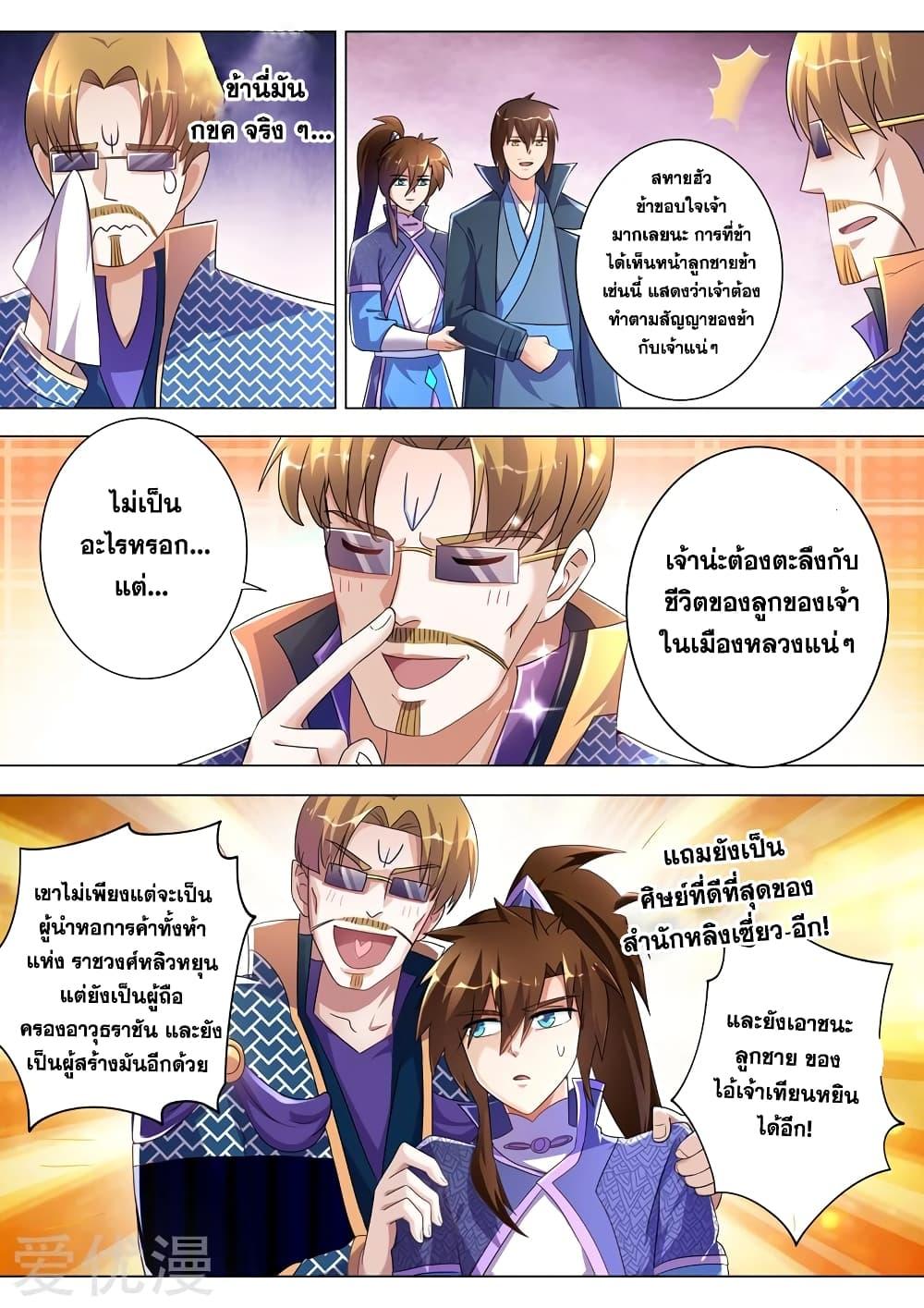 Manga-lc-com อ่านมังงะ อ่านการ์ตูน ออนไลน์ ฟรี Spirit Sword Sovereign ตอนที่ 1 2 3 4 5 6 7 8 9 10 11 12 13 14 ฟรี ไม่มีโฆษณา Manga-lc - อ่าน มังงะ อ่าน การ์ตูน ออนไลน์ อ่านมังงะ ฟรี