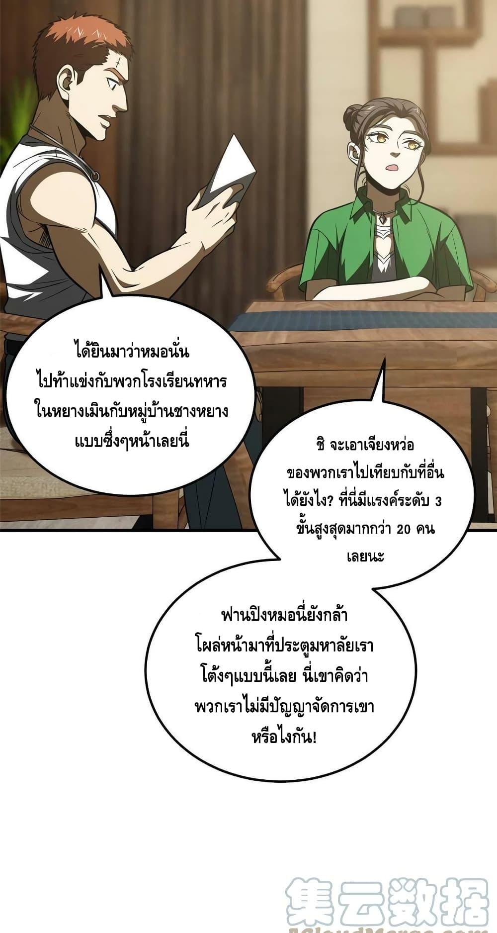 Manga-lc-com อ่านมังงะ อ่านการ์ตูน ออนไลน์ ฟรี Global Martial Arts ระบบจอมยุทธสุดโกงแห่งโลกคู่ขนาน ตอนที่ 1 2 3 4 5 6 7 8 9 10 11 12 13 14 ฟรี ไม่มีโฆษณา Manga-lc - อ่าน มังงะ อ่าน การ์ตูน ออนไลน์ อ่านมังงะ ฟรี