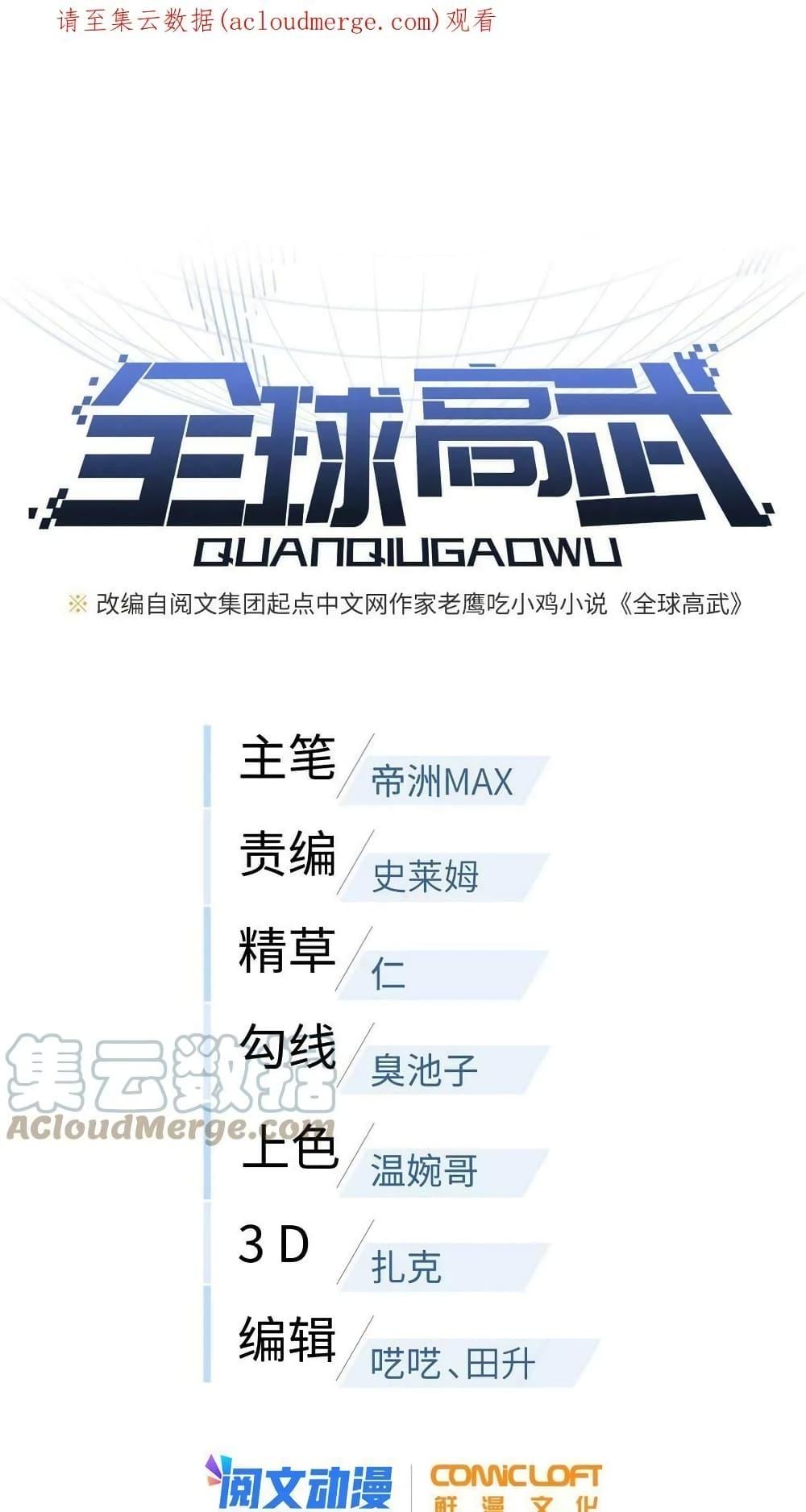 Manga-lc-com อ่านมังงะ อ่านการ์ตูน ออนไลน์ ฟรี Global Martial Arts ระบบจอมยุทธสุดโกงแห่งโลกคู่ขนาน ตอนที่ 1 2 3 4 5 6 7 8 9 10 11 12 13 14 ฟรี ไม่มีโฆษณา Manga-lc - อ่าน มังงะ อ่าน การ์ตูน ออนไลน์ อ่านมังงะ ฟรี