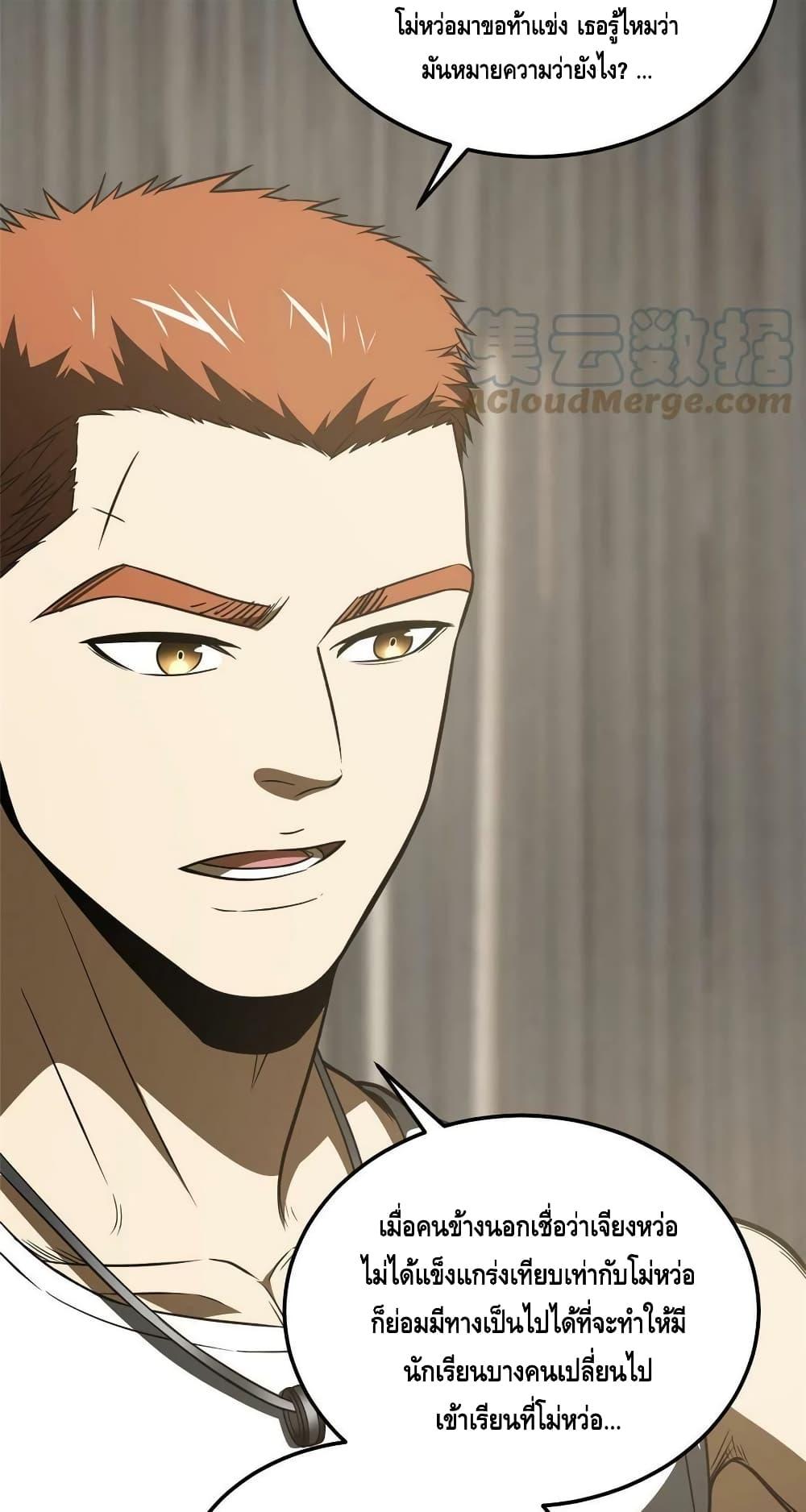 Manga-lc-com อ่านมังงะ อ่านการ์ตูน ออนไลน์ ฟรี Global Martial Arts ระบบจอมยุทธสุดโกงแห่งโลกคู่ขนาน ตอนที่ 1 2 3 4 5 6 7 8 9 10 11 12 13 14 ฟรี ไม่มีโฆษณา Manga-lc - อ่าน มังงะ อ่าน การ์ตูน ออนไลน์ อ่านมังงะ ฟรี