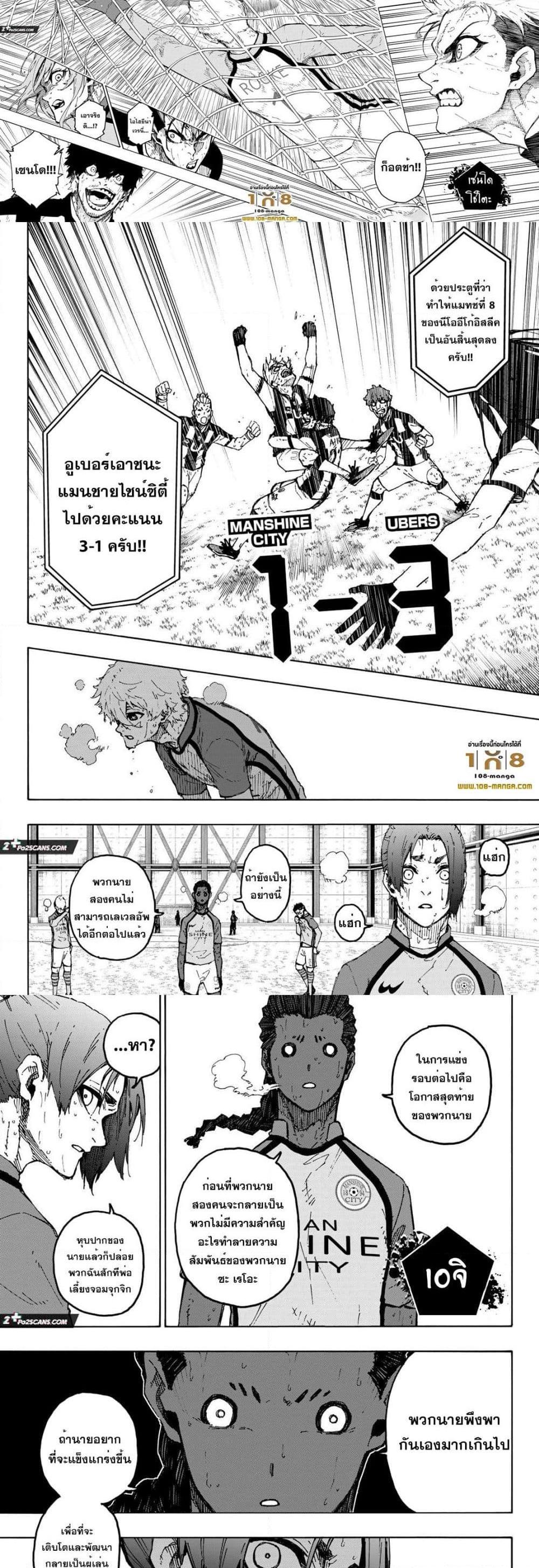 Manga-lc-com อ่านมังงะ อ่านการ์ตูน ออนไลน์ ฟรี Blue Lock ตอนที่ 1 2 3 4 5 6 7 8 9 10 11 12 13 14 ฟรี ไม่มีโฆษณา Manga-lc - อ่าน มังงะ อ่าน การ์ตูน ออนไลน์ อ่านมังงะ ฟรี