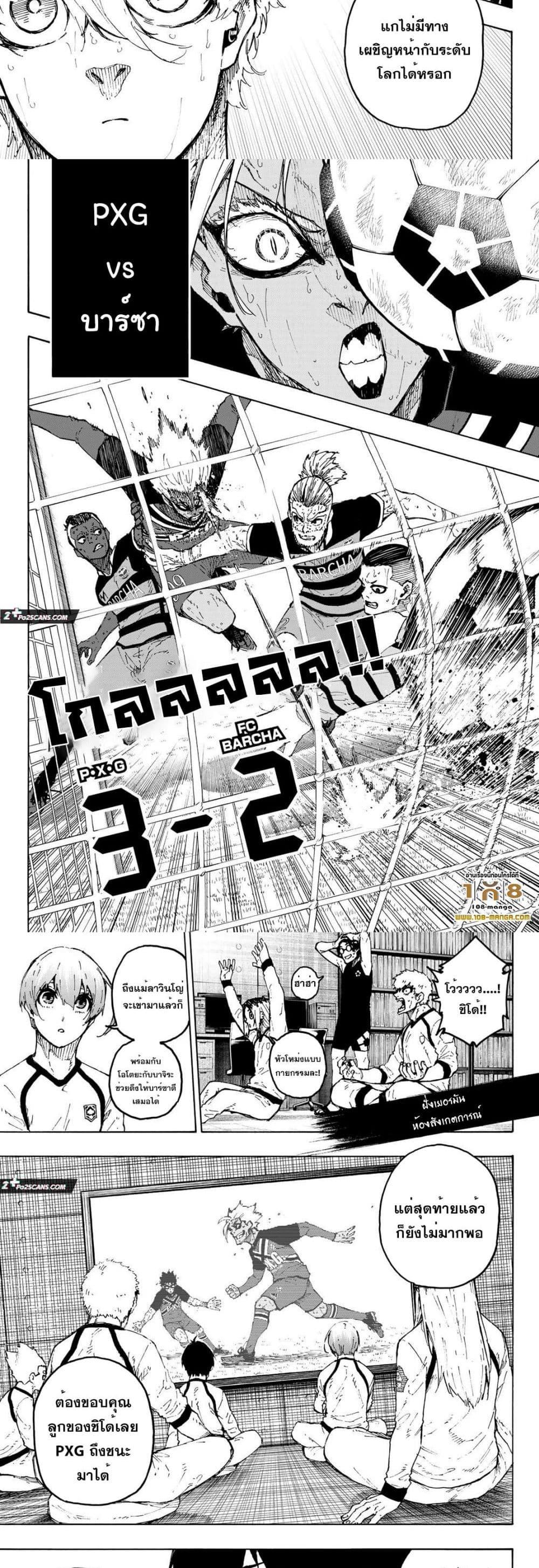 Manga-lc-com อ่านมังงะ อ่านการ์ตูน ออนไลน์ ฟรี Blue Lock ตอนที่ 1 2 3 4 5 6 7 8 9 10 11 12 13 14 ฟรี ไม่มีโฆษณา Manga-lc - อ่าน มังงะ อ่าน การ์ตูน ออนไลน์ อ่านมังงะ ฟรี