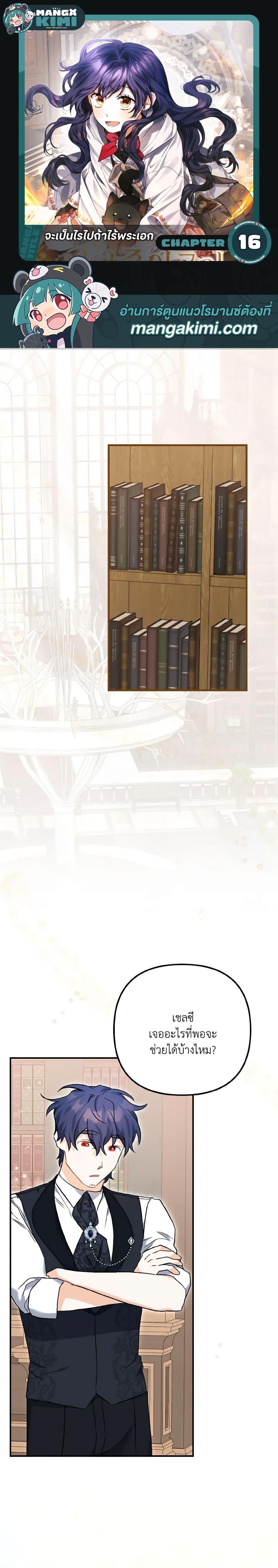 Manga-lc-com อ่านมังงะ อ่านการ์ตูน ออนไลน์ ฟรี It’s Okay If You Don’t Have a Male Lead ตอนที่ 1 2 3 4 5 6 7 8 9 10 11 12 13 14 ฟรี ไม่มีโฆษณา Manga-lc - อ่าน มังงะ อ่าน การ์ตูน ออนไลน์ อ่านมังงะ ฟรี