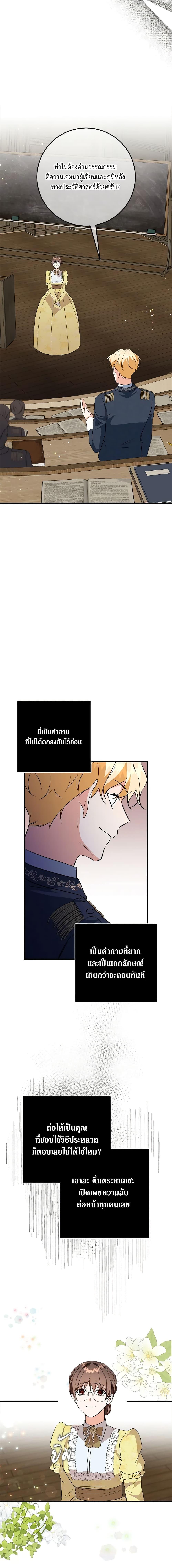 Manga-lc-com อ่านมังงะ อ่านการ์ตูน ออนไลน์ ฟรี Can’t Go Too Far With the Unrelenting Duke ตอนที่ 1 2 3 4 5 6 7 8 9 10 11 12 13 14 ฟรี ไม่มีโฆษณา Manga-lc - อ่าน มังงะ อ่าน การ์ตูน ออนไลน์ อ่านมังงะ ฟรี