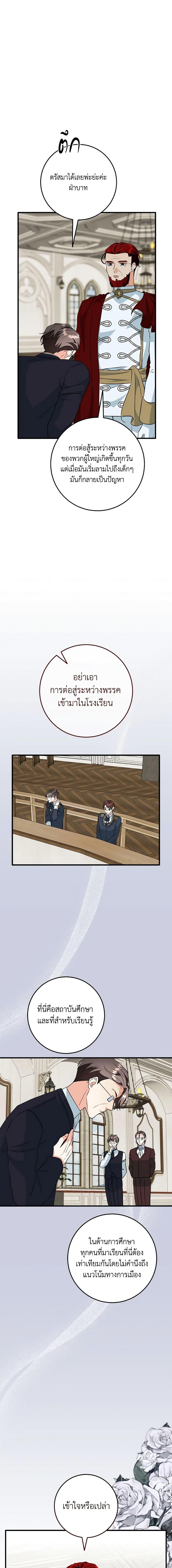 Manga-lc-com อ่านมังงะ อ่านการ์ตูน ออนไลน์ ฟรี Can’t Go Too Far With the Unrelenting Duke ตอนที่ 1 2 3 4 5 6 7 8 9 10 11 12 13 14 ฟรี ไม่มีโฆษณา Manga-lc - อ่าน มังงะ อ่าน การ์ตูน ออนไลน์ อ่านมังงะ ฟรี