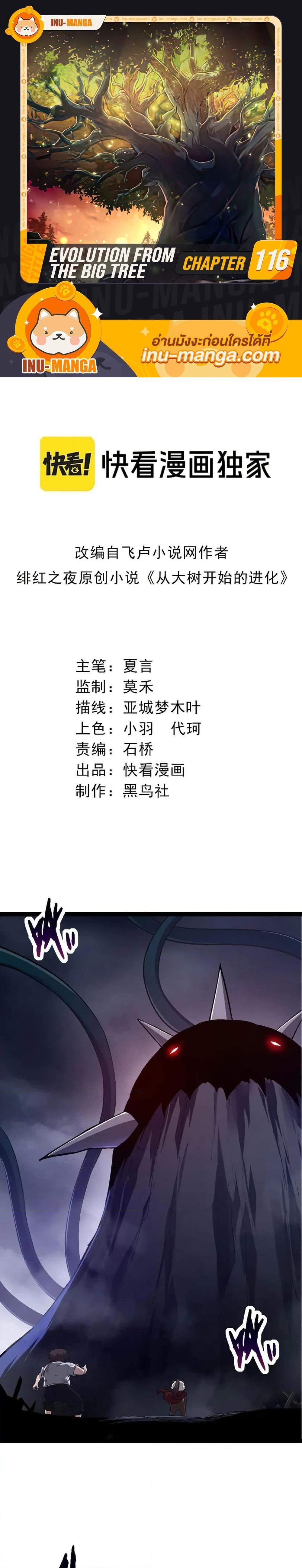 Manga-lc-com อ่านมังงะ อ่านการ์ตูน ออนไลน์ ฟรี Evolution from the Big Tree ตอนที่ 1 2 3 4 5 6 7 8 9 10 11 12 13 14 ฟรี ไม่มีโฆษณา Manga-lc - อ่าน มังงะ อ่าน การ์ตูน ออนไลน์ อ่านมังงะ ฟรี