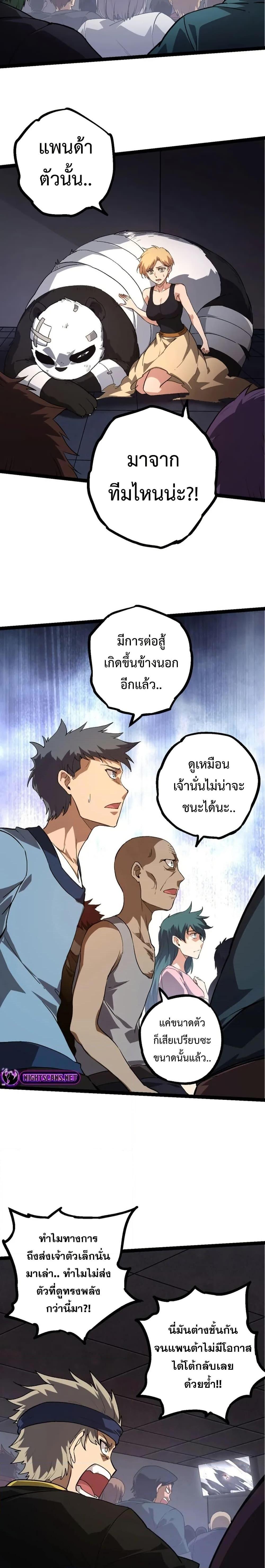 Manga-lc-com อ่านมังงะ อ่านการ์ตูน ออนไลน์ ฟรี Evolution from the Big Tree ตอนที่ 1 2 3 4 5 6 7 8 9 10 11 12 13 14 ฟรี ไม่มีโฆษณา Manga-lc - อ่าน มังงะ อ่าน การ์ตูน ออนไลน์ อ่านมังงะ ฟรี