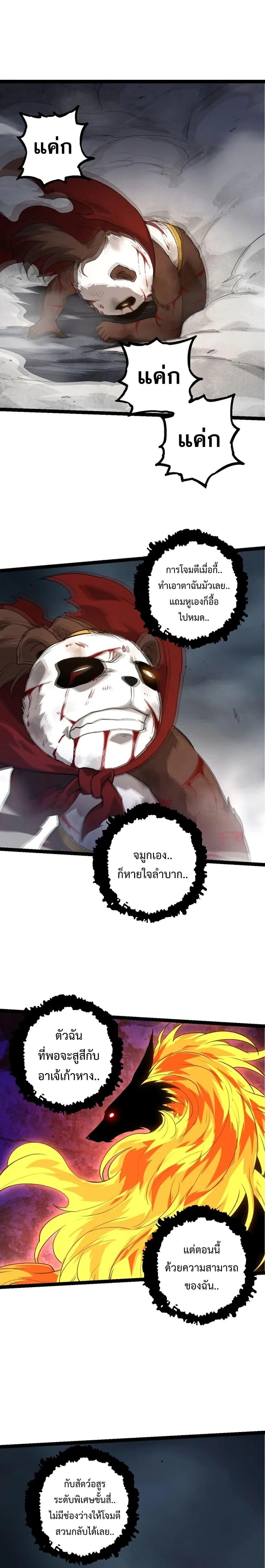 Manga-lc-com อ่านมังงะ อ่านการ์ตูน ออนไลน์ ฟรี Evolution from the Big Tree ตอนที่ 1 2 3 4 5 6 7 8 9 10 11 12 13 14 ฟรี ไม่มีโฆษณา Manga-lc - อ่าน มังงะ อ่าน การ์ตูน ออนไลน์ อ่านมังงะ ฟรี