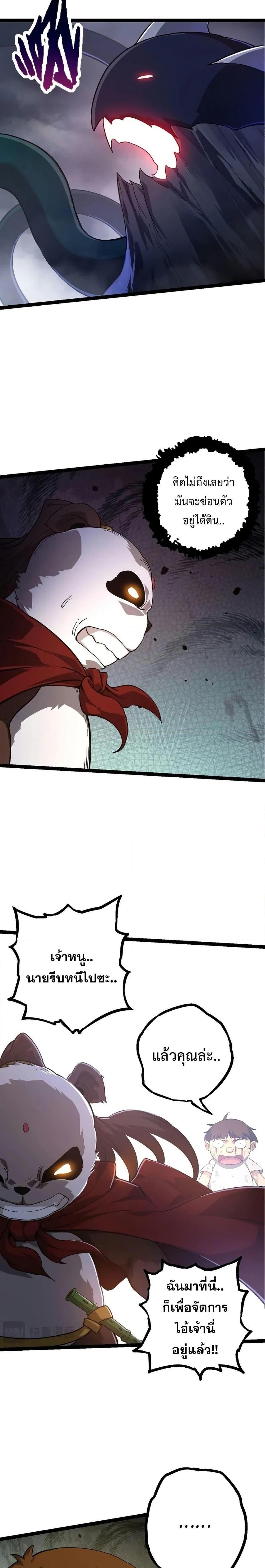 Manga-lc-com อ่านมังงะ อ่านการ์ตูน ออนไลน์ ฟรี Evolution from the Big Tree ตอนที่ 1 2 3 4 5 6 7 8 9 10 11 12 13 14 ฟรี ไม่มีโฆษณา Manga-lc - อ่าน มังงะ อ่าน การ์ตูน ออนไลน์ อ่านมังงะ ฟรี