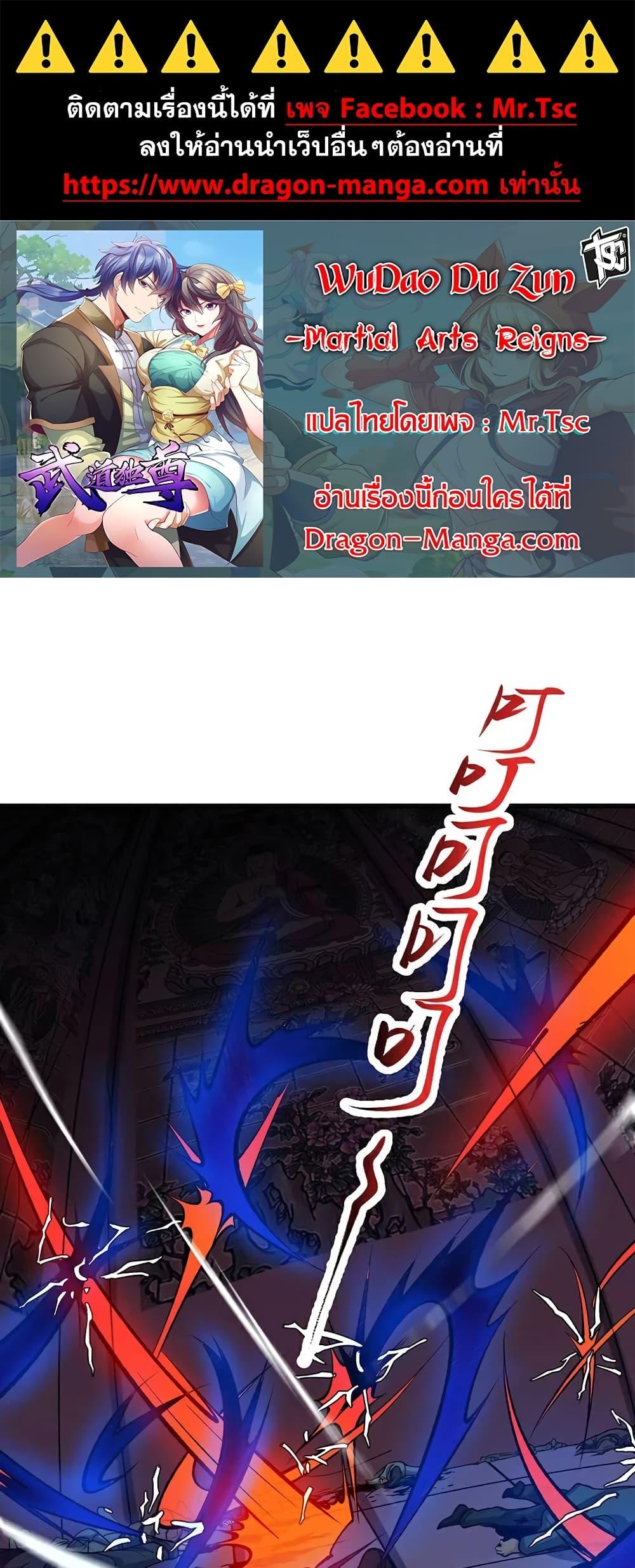 Manga-lc-com อ่านมังงะ อ่านการ์ตูน ออนไลน์ ฟรี WuDao Du Zun ตอนที่ 1 2 3 4 5 6 7 8 9 10 11 12 13 14 ฟรี ไม่มีโฆษณา Manga-lc - อ่าน มังงะ อ่าน การ์ตูน ออนไลน์ อ่านมังงะ ฟรี